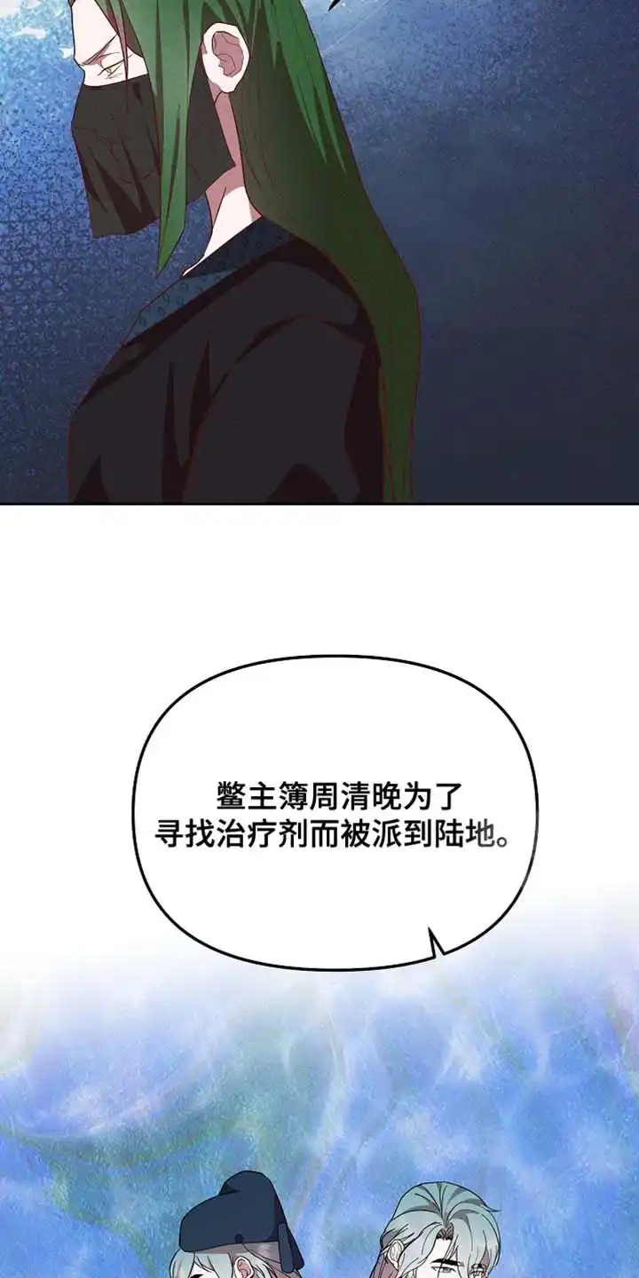 《腹黑兔子》第74话 第24页