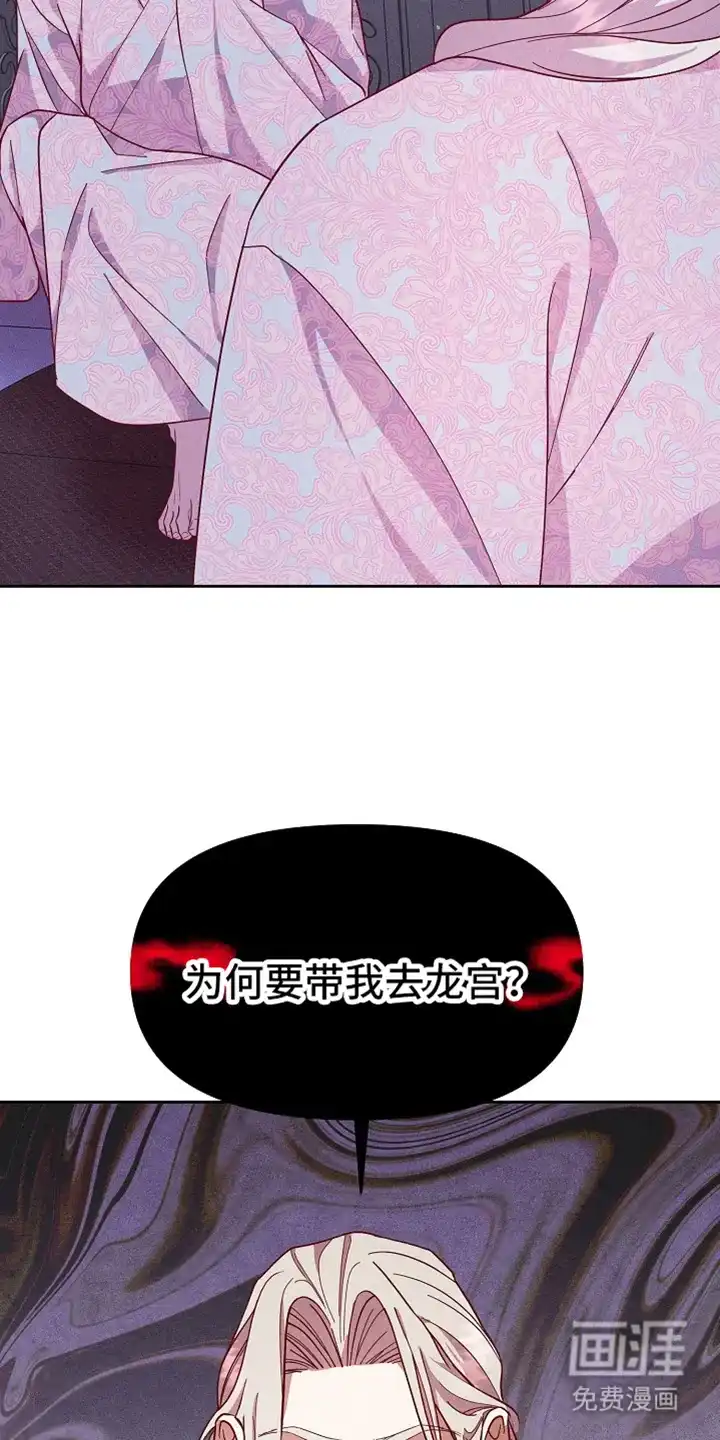 《腹黑兔子》第75话 第12页