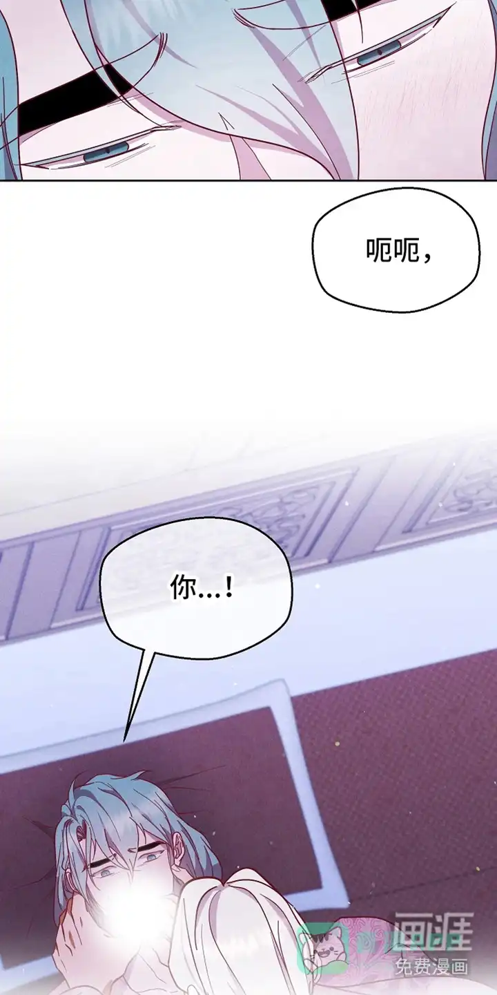 《腹黑兔子》第75话 第6页