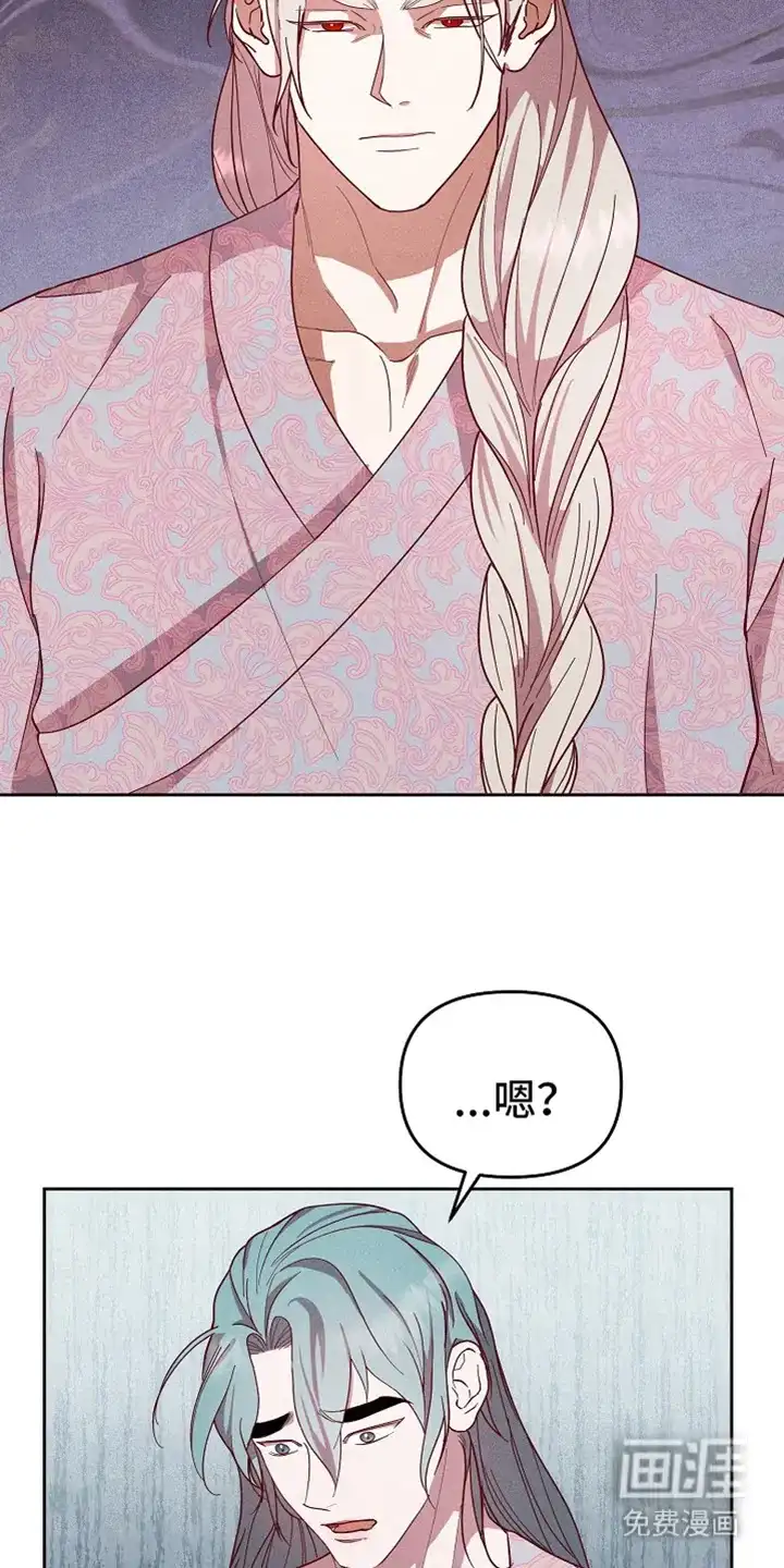 《腹黑兔子》第75话 第13页