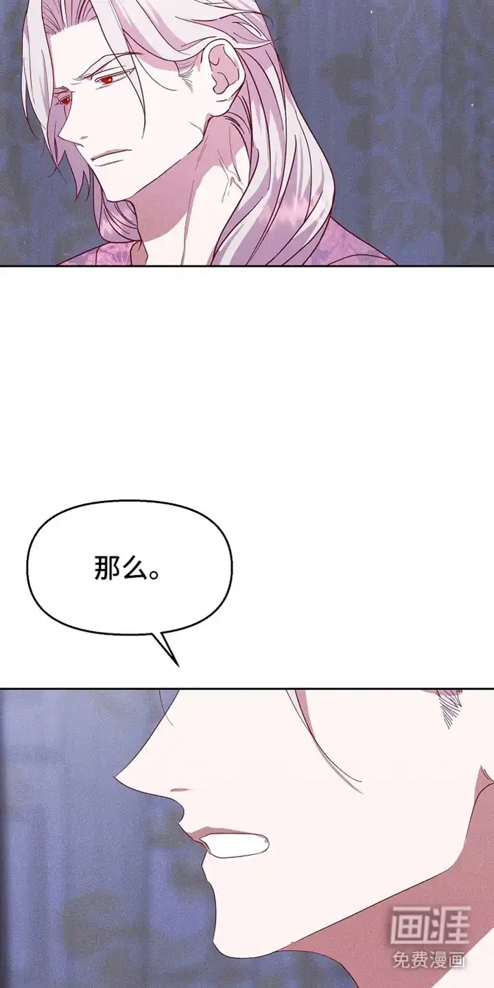 《腹黑兔子》第76话 第25页