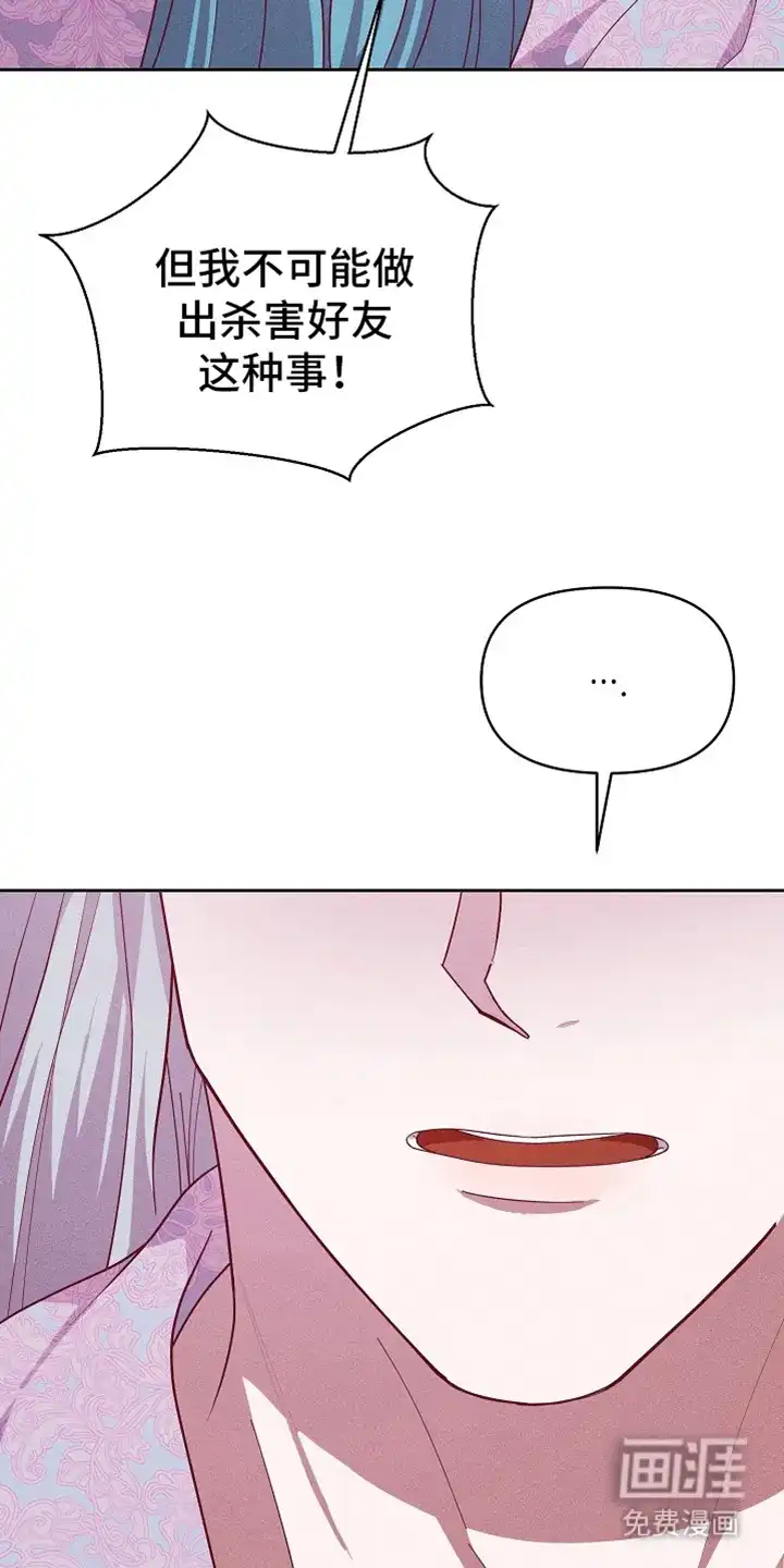 《腹黑兔子》第76话 第7页