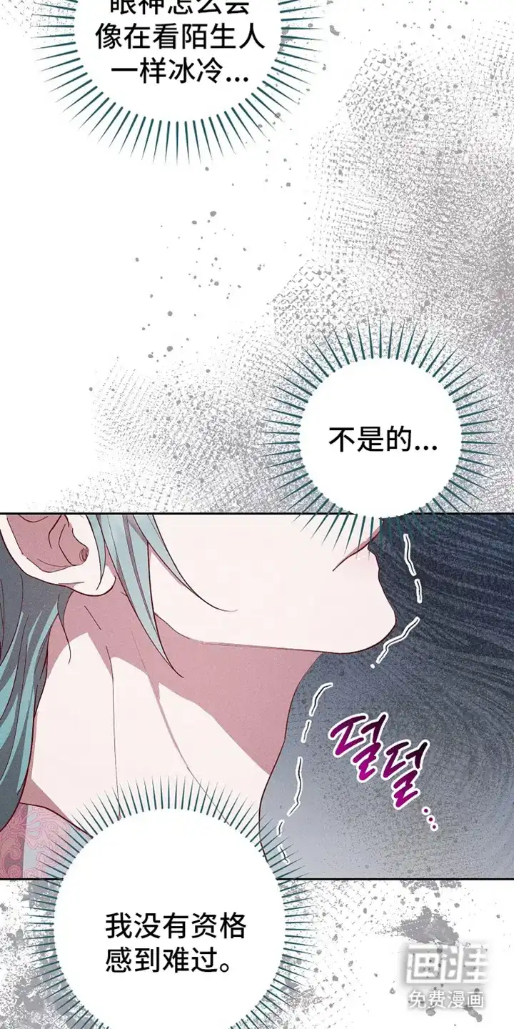 《腹黑兔子》第76话 第10页