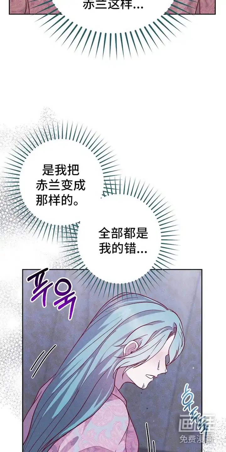 《腹黑兔子》第76话 第12页
