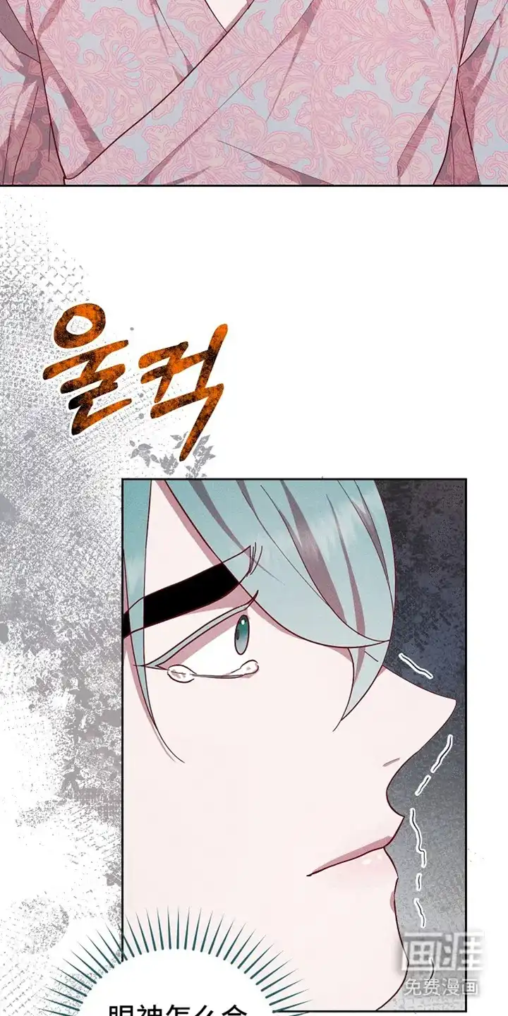 《腹黑兔子》第76话 第9页