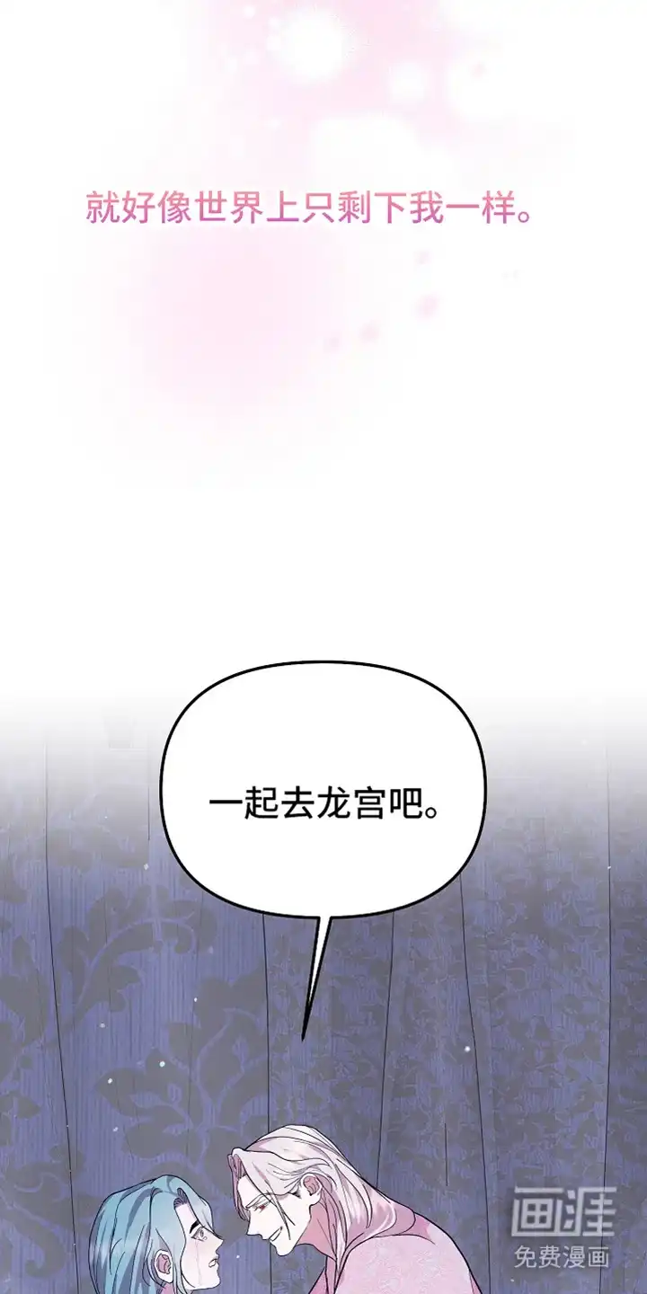《腹黑兔子》第76话 第18页