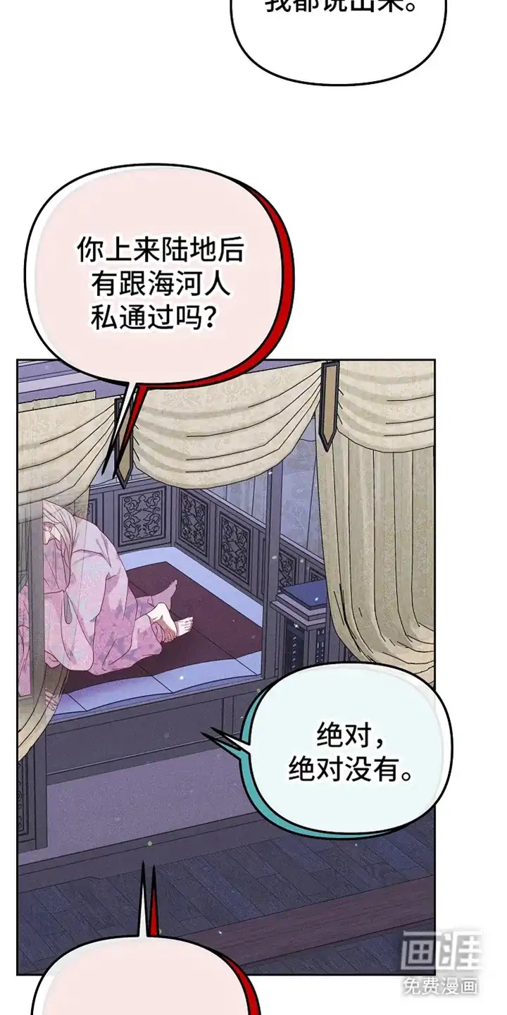 《腹黑兔子》第76话 第22页