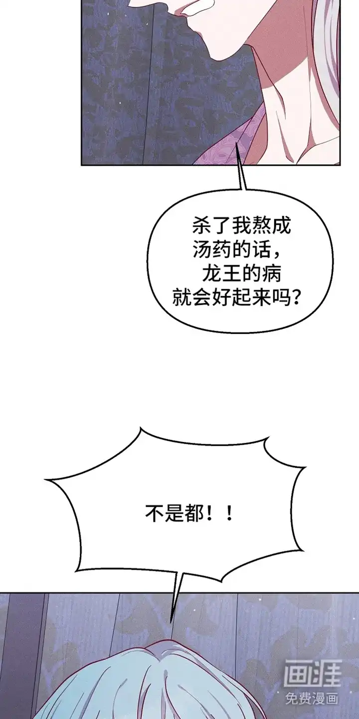 《腹黑兔子》第76话 第3页