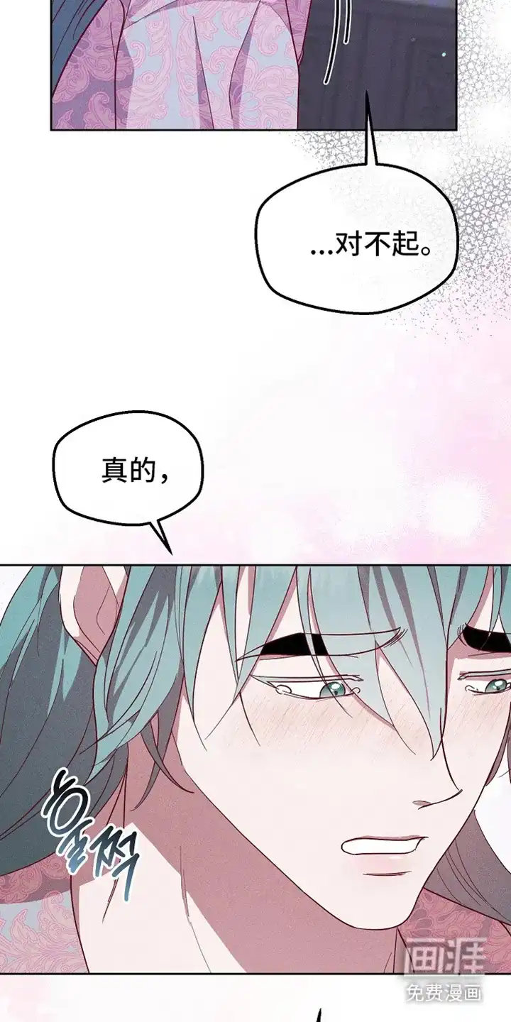《腹黑兔子》第76话 第13页