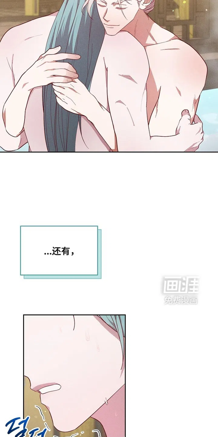 《腹黑兔子》第77话 第12页