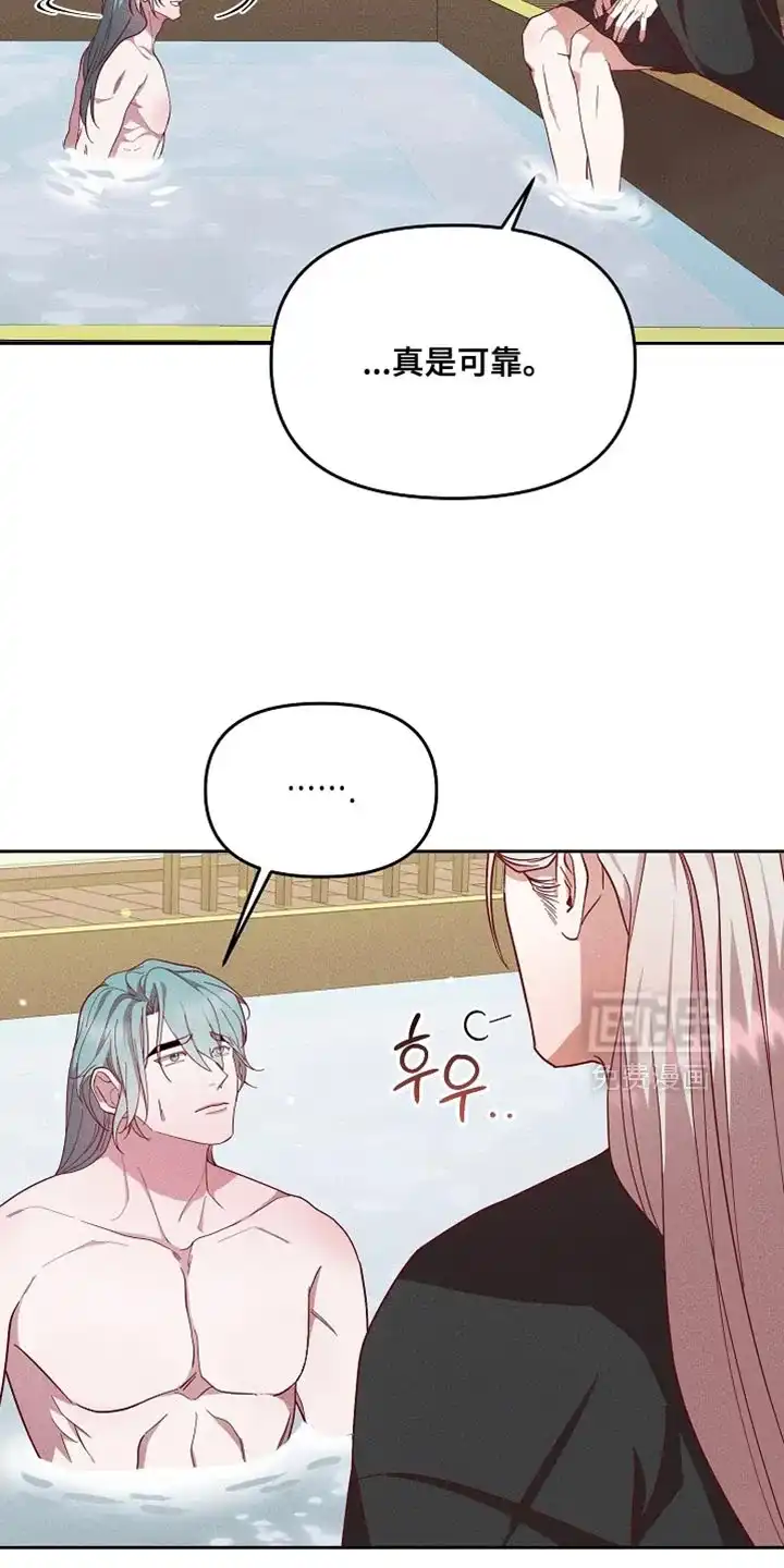 《腹黑兔子》第77话 第22页