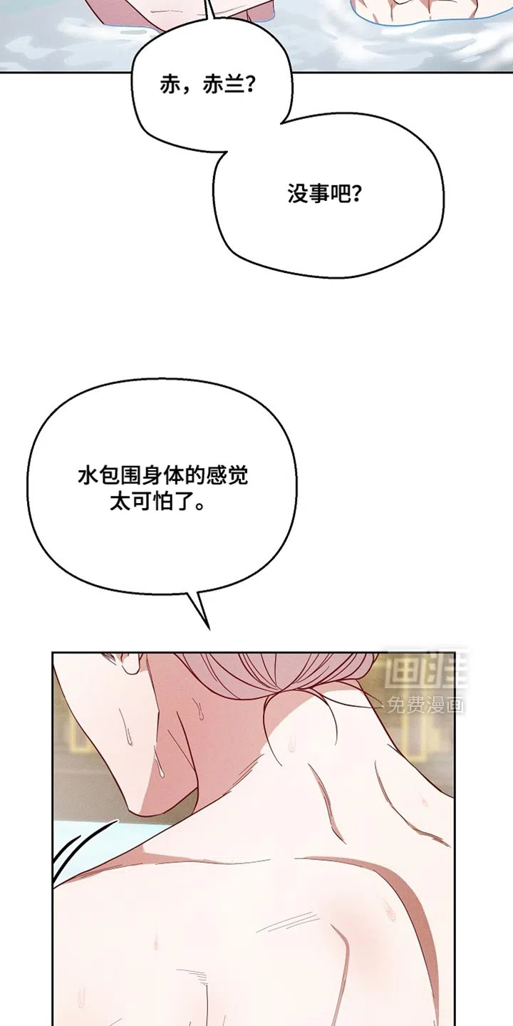《腹黑兔子》第77话 第10页
