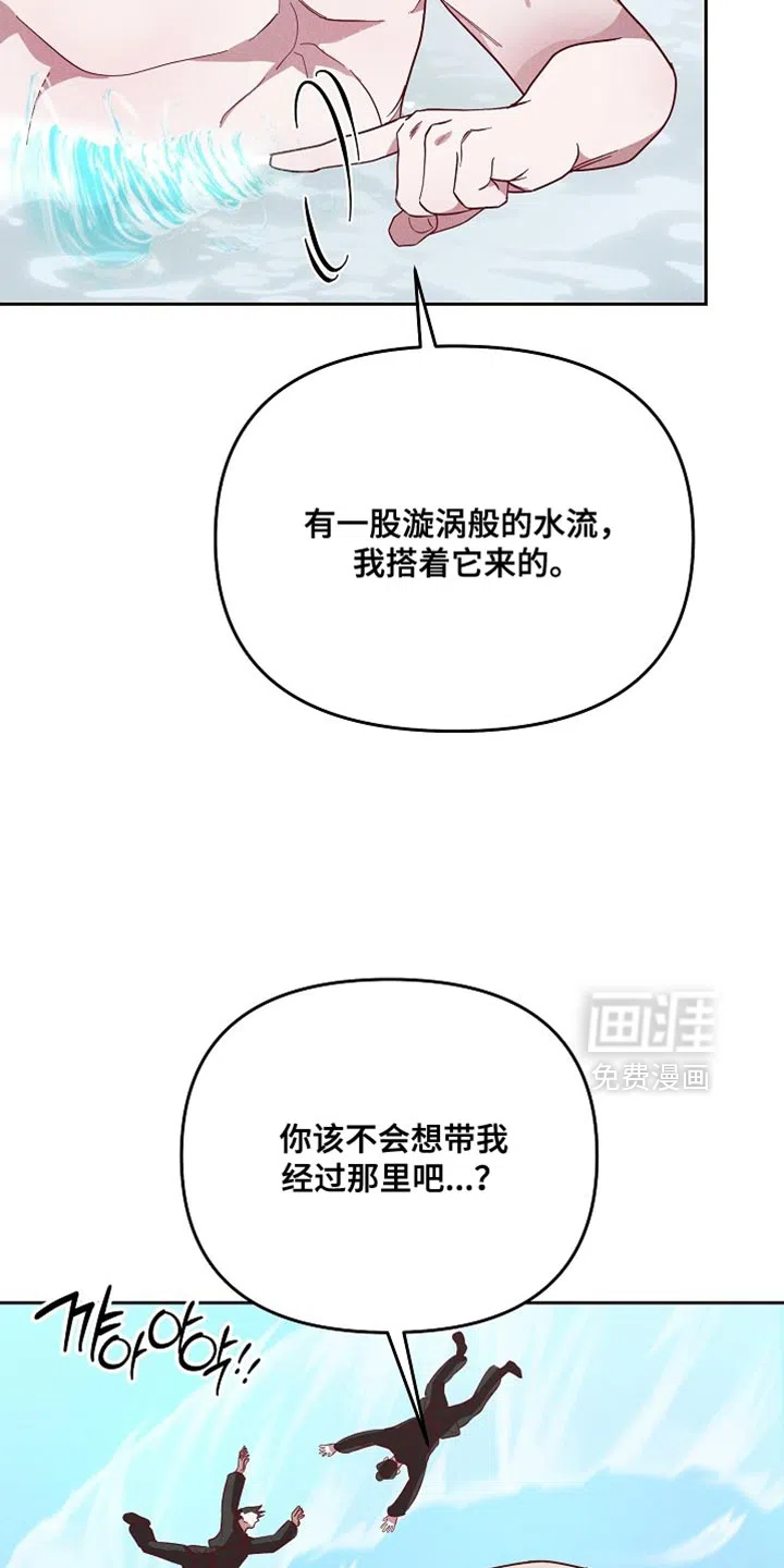 《腹黑兔子》第77话 第20页