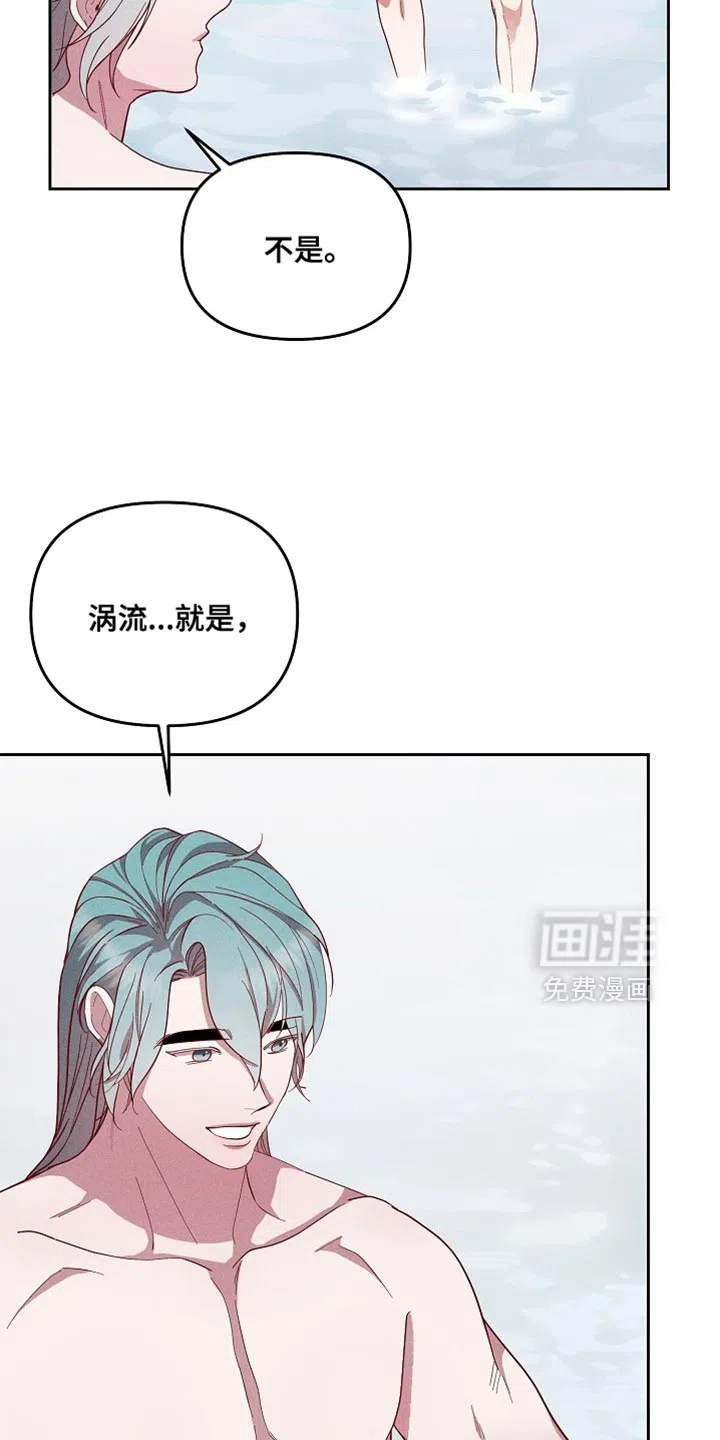 《腹黑兔子》第77话 第19页