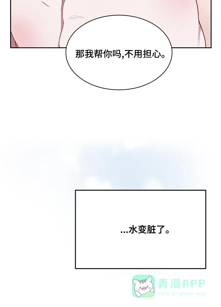 《腹黑兔子》第77话 第16页
