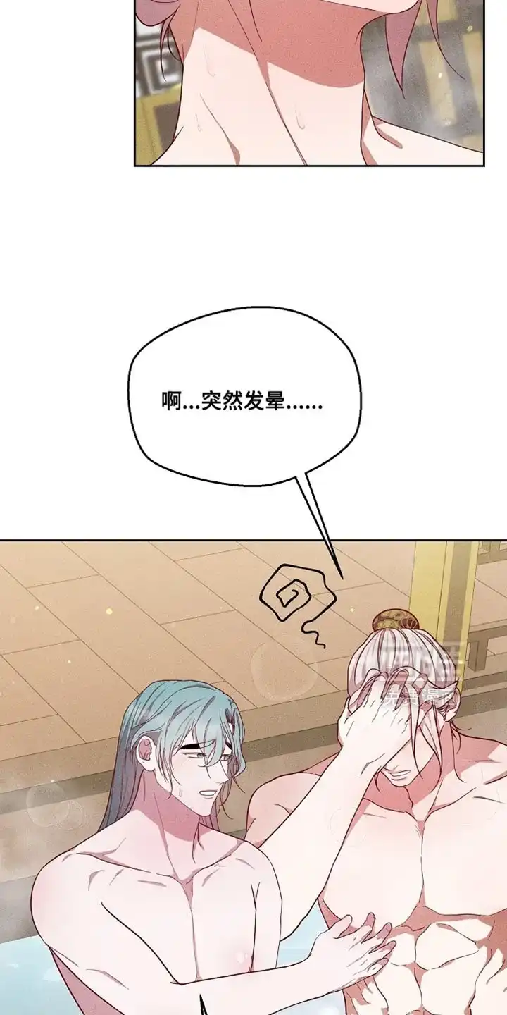 《腹黑兔子》第77话 第9页