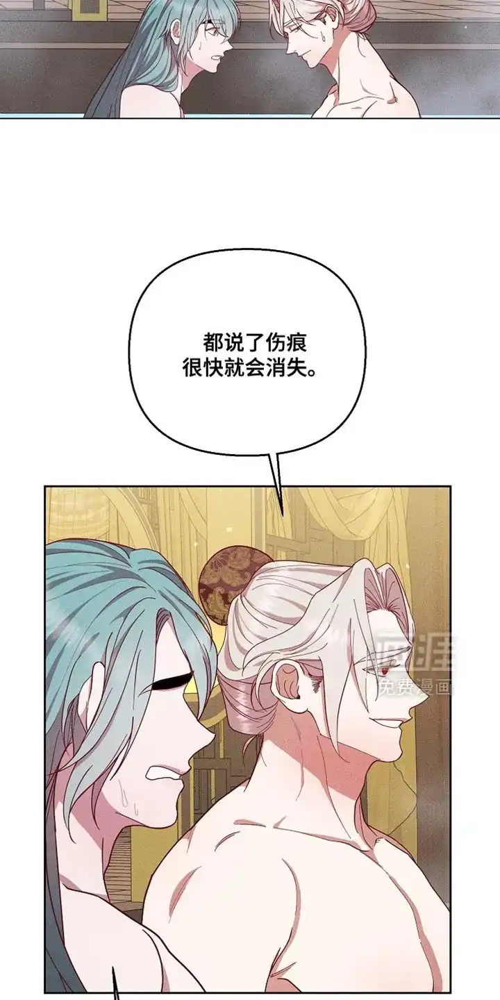 《腹黑兔子》第77话 第7页