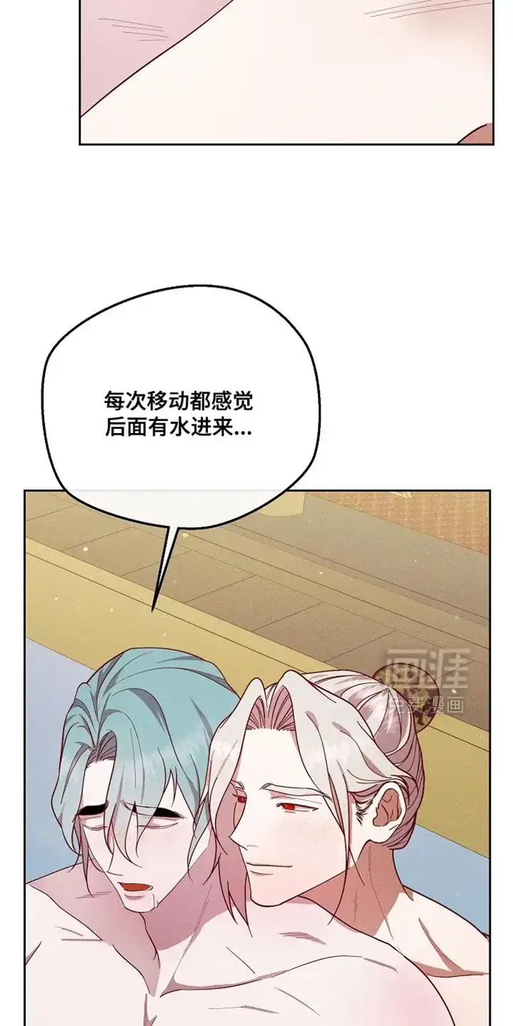 《腹黑兔子》第77话 第15页