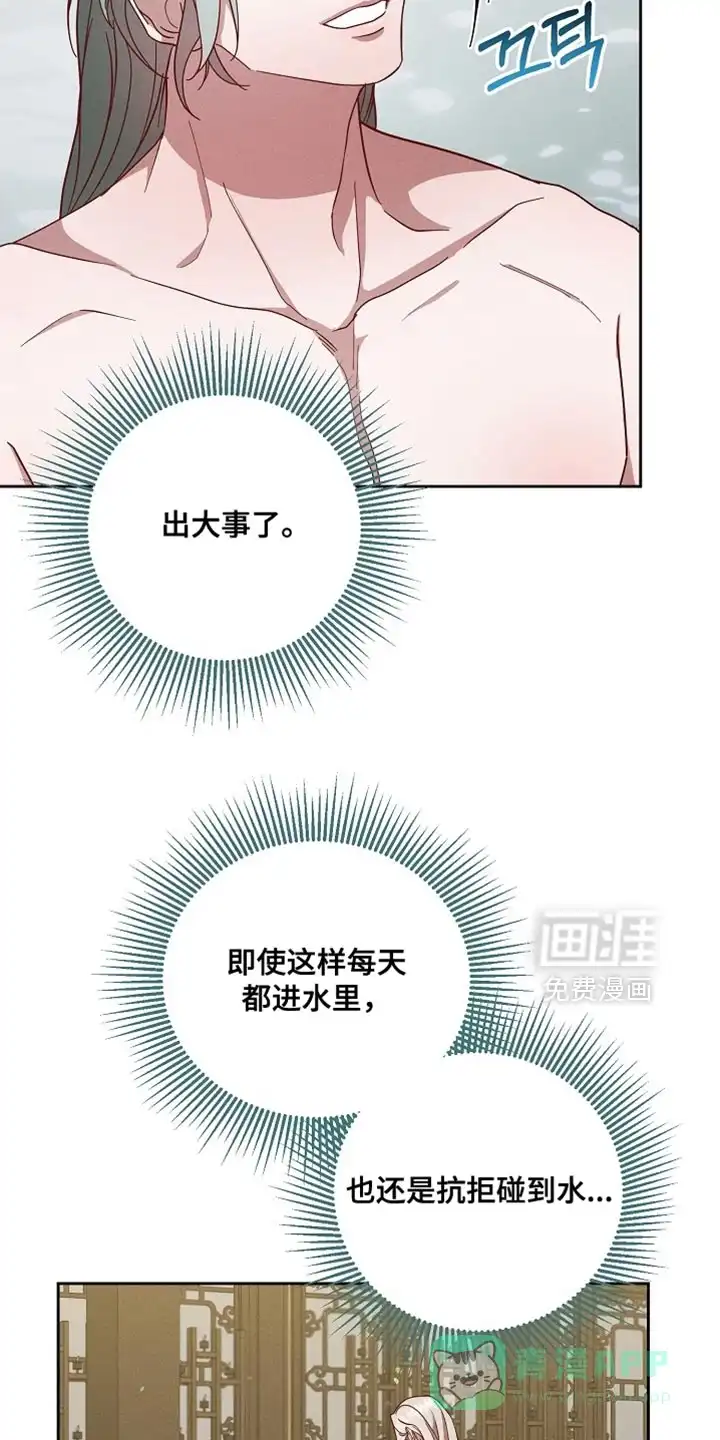《腹黑兔子》第77话 第26页