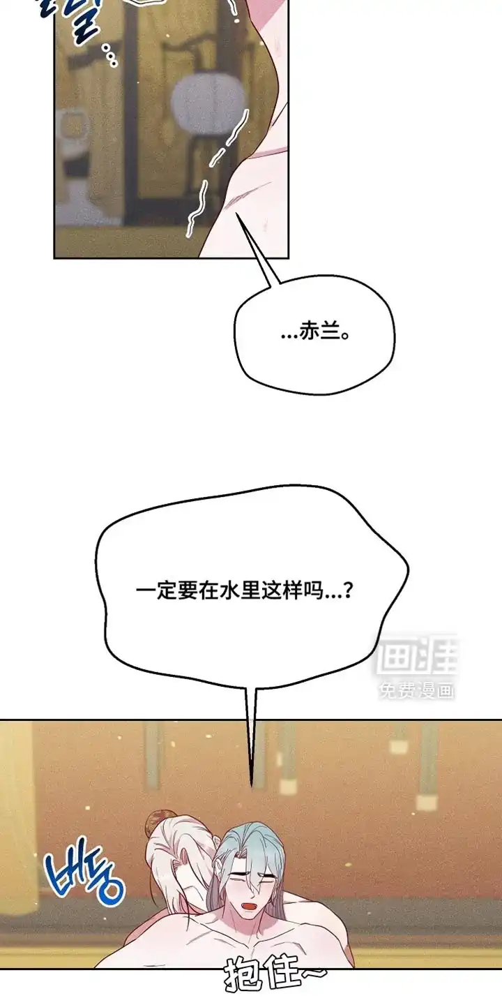 《腹黑兔子》第77话 第13页
