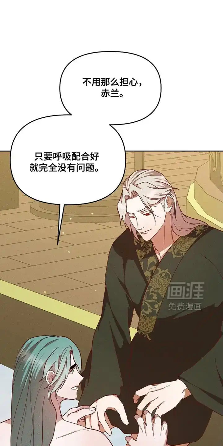 《腹黑兔子》第77话 第23页