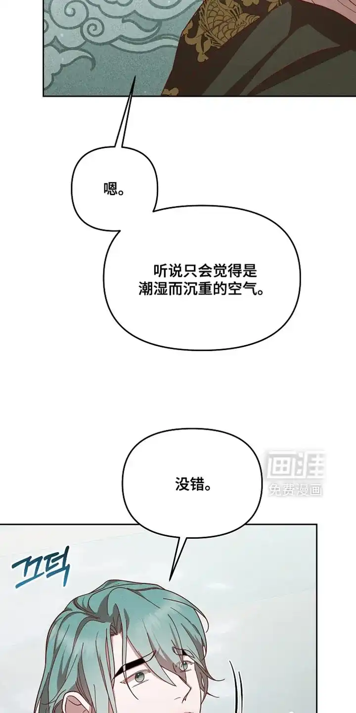 《腹黑兔子》第77话 第25页