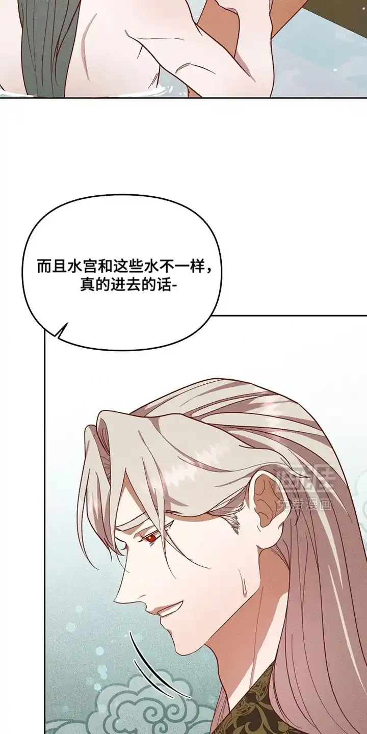 《腹黑兔子》第77话 第24页