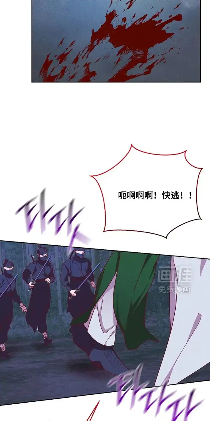《腹黑兔子》第78话 第10页
