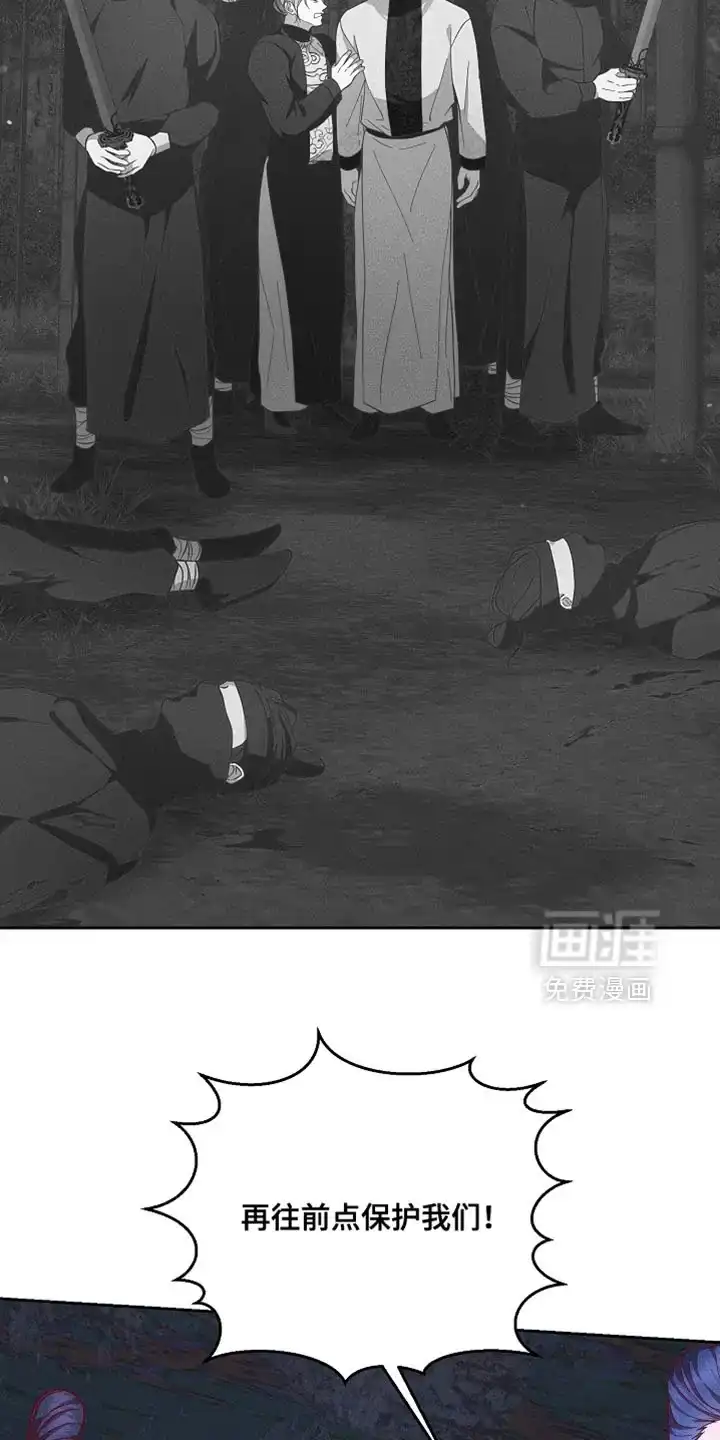 《腹黑兔子》第78话 第14页