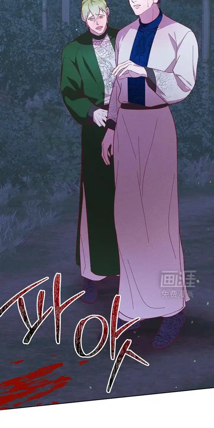 《腹黑兔子》第78话 第20页