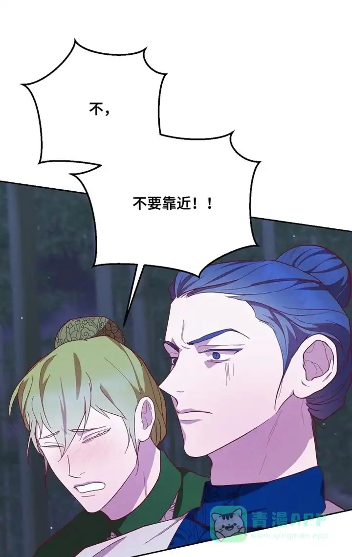 《腹黑兔子》第78话 第21页