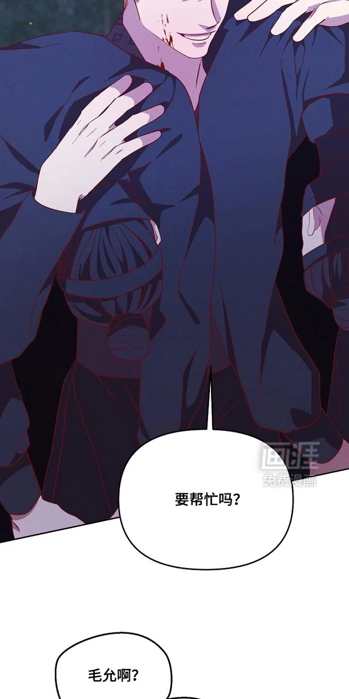 《腹黑兔子》第78话 第25页