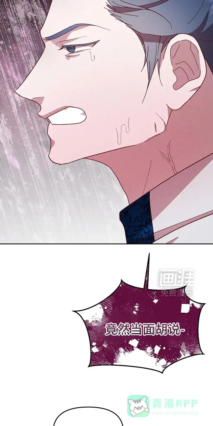 《腹黑兔子》第78话 第31页
