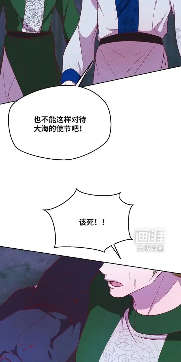 《腹黑兔子》第78话 第12页