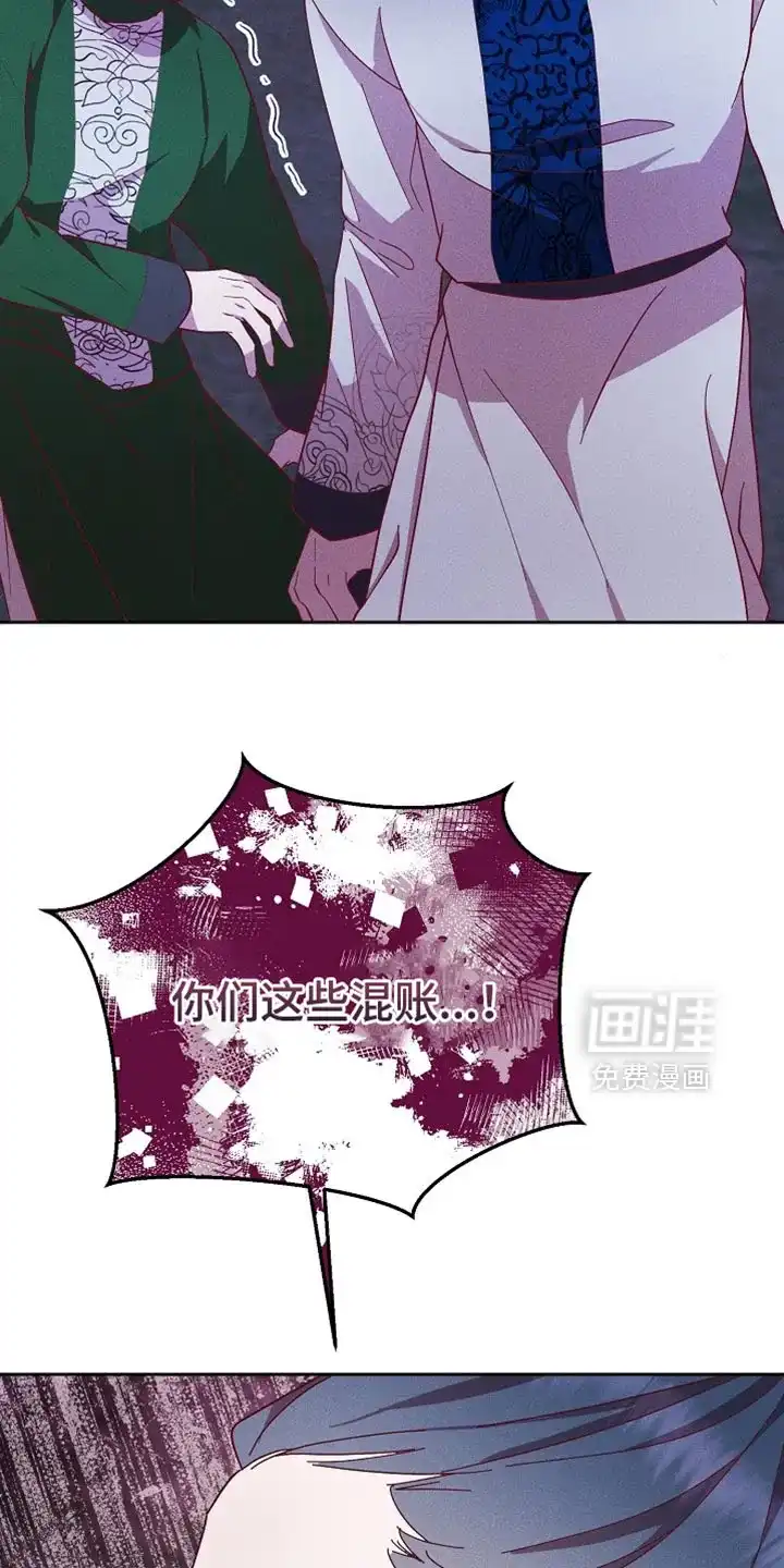 《腹黑兔子》第78话 第30页