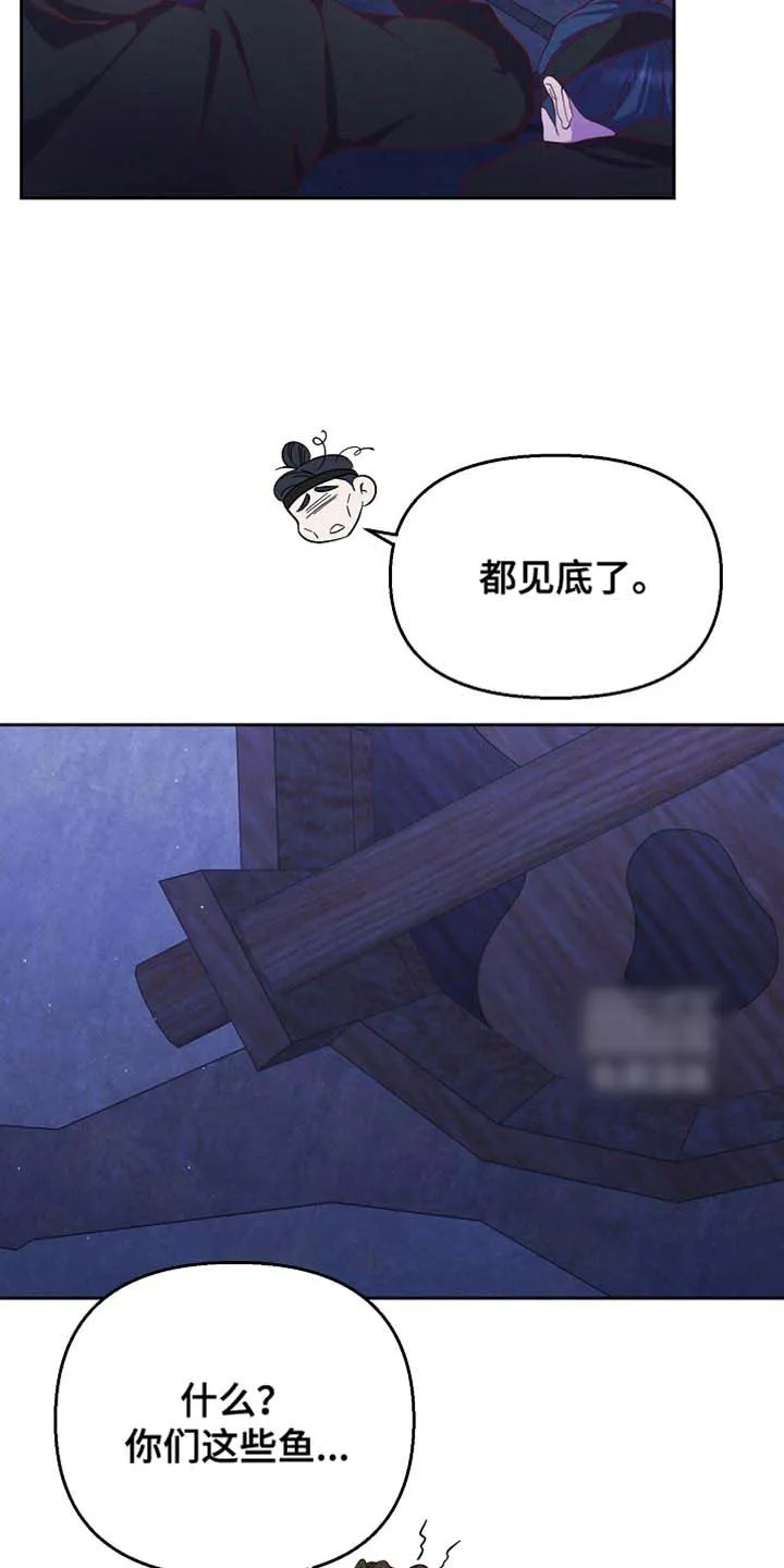 《腹黑兔子》第79话 第7页