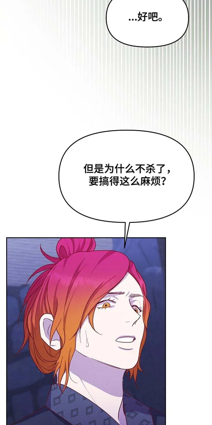 《腹黑兔子》第79话 第17页