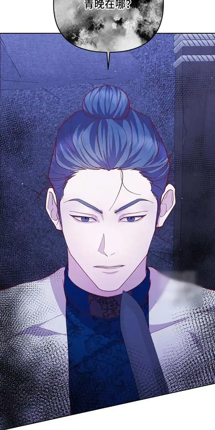 《腹黑兔子》第79话 第32页