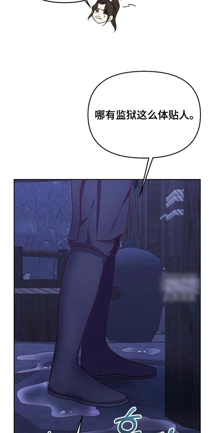 《腹黑兔子》第79话 第8页