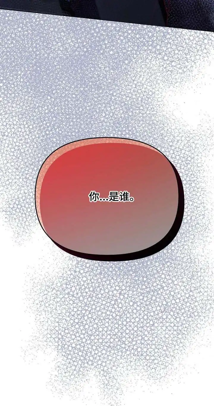 《腹黑兔子》第79话 第34页