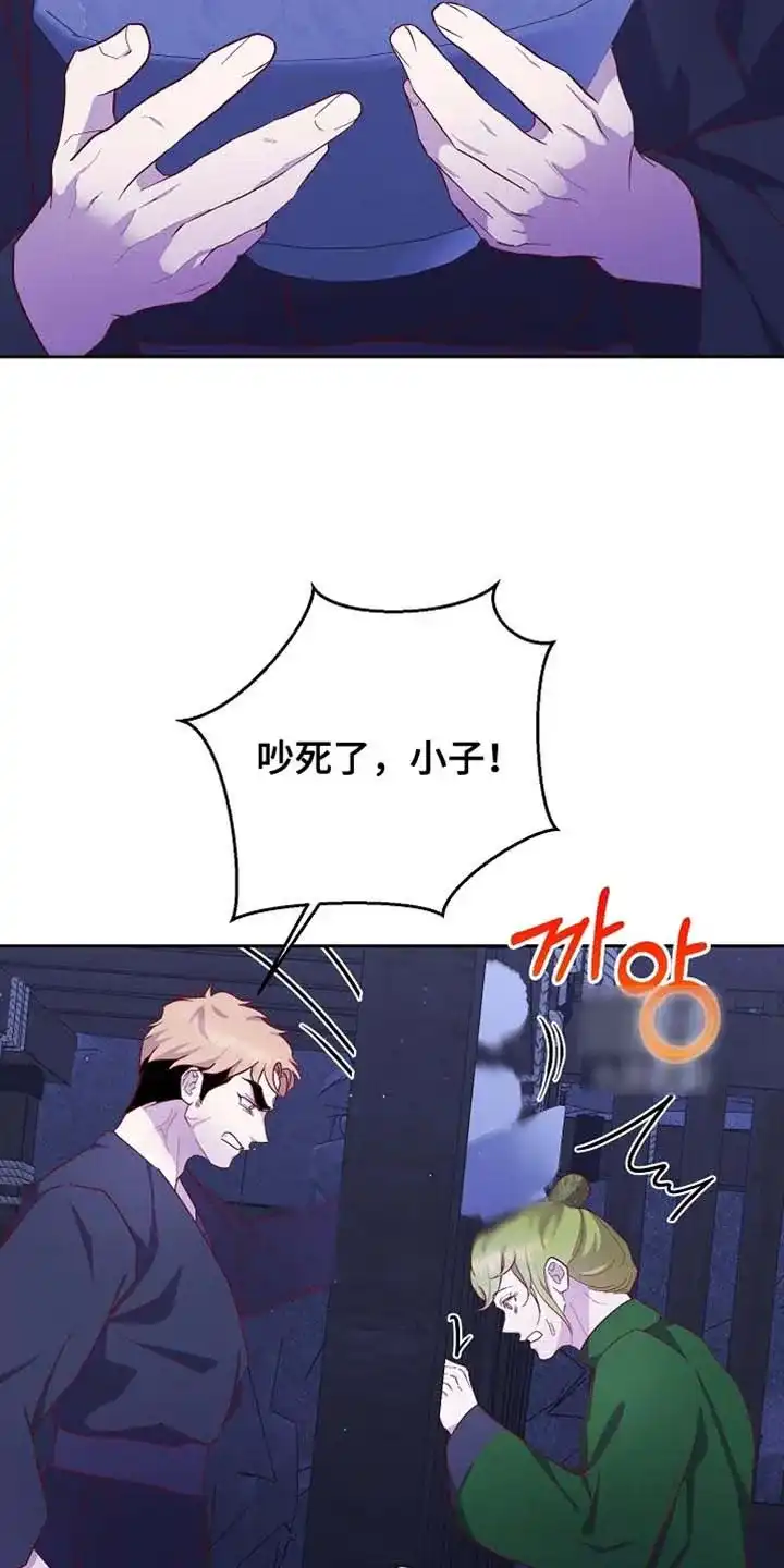 《腹黑兔子》第79话 第4页