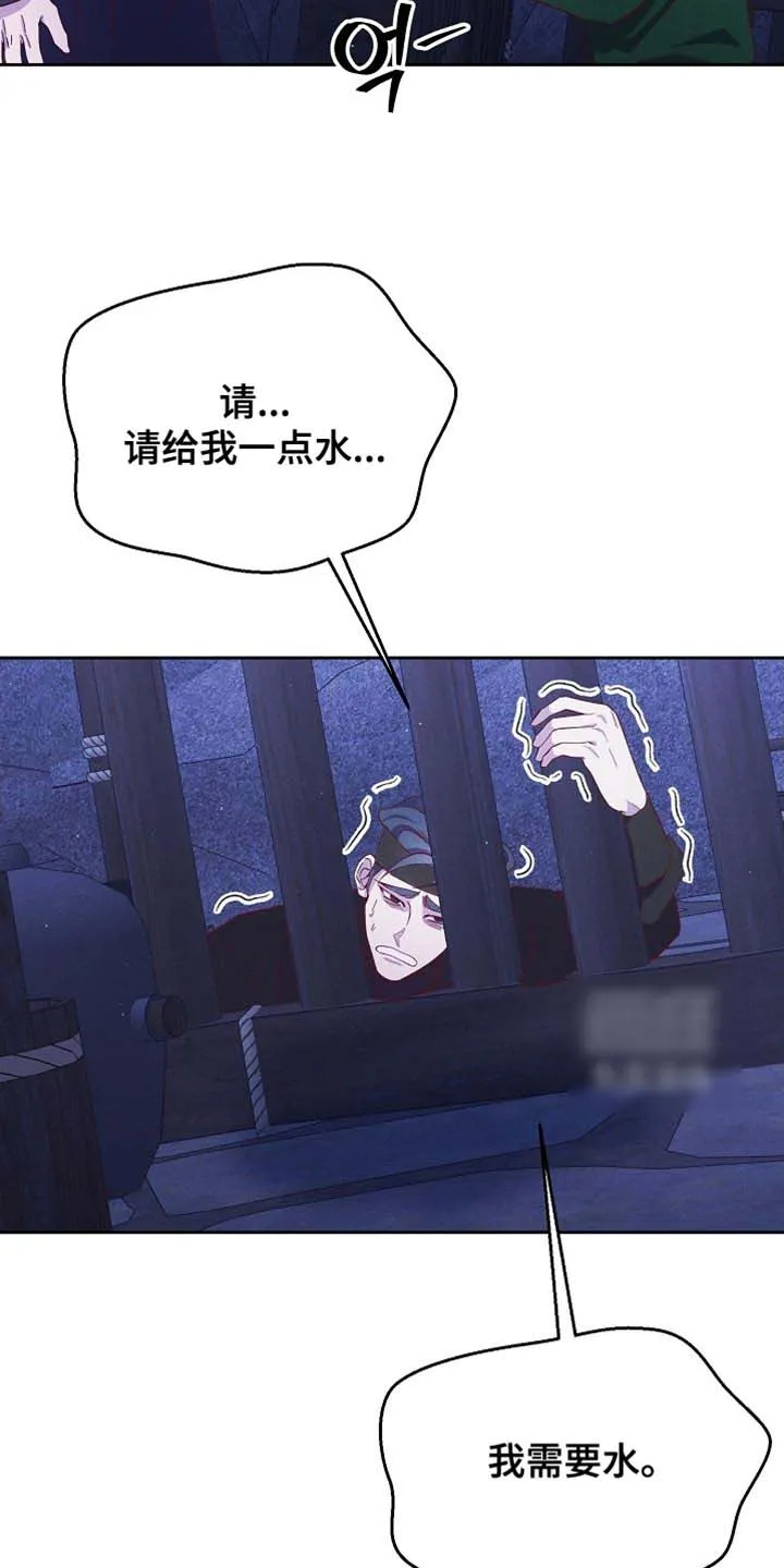 《腹黑兔子》第79话 第5页