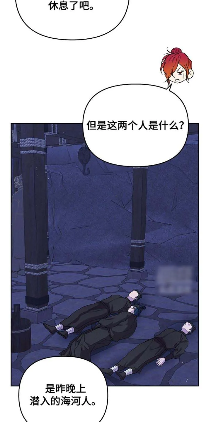 《腹黑兔子》第79话 第14页