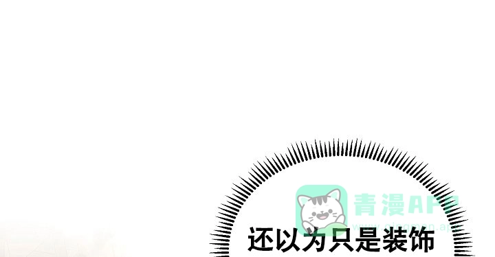 《腹黑兔子》第8话 第1页