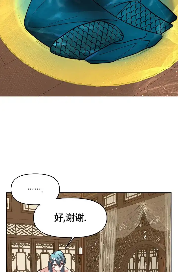 《腹黑兔子》第8话 第35页