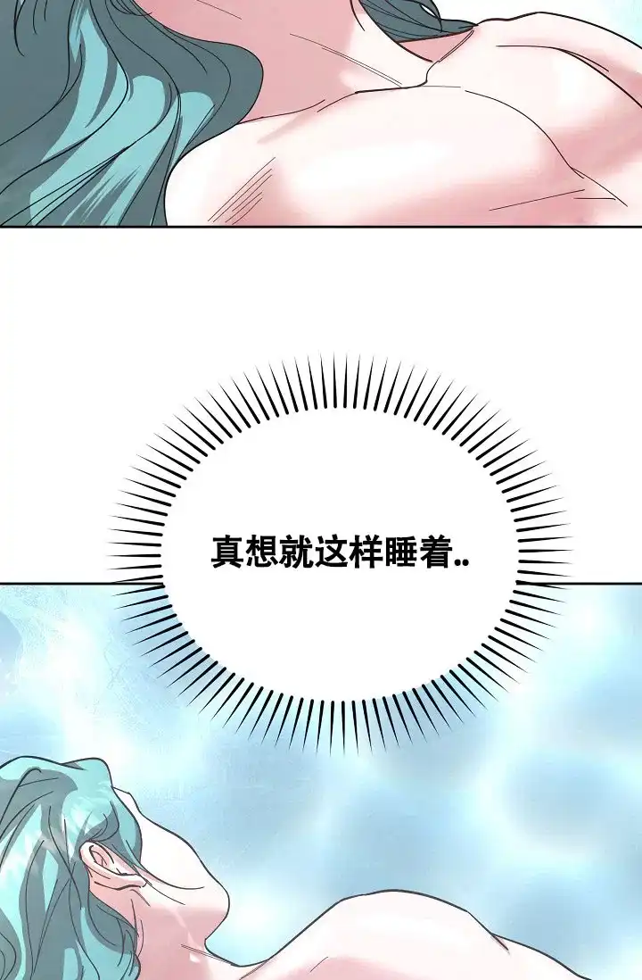 《腹黑兔子》第8话 第5页