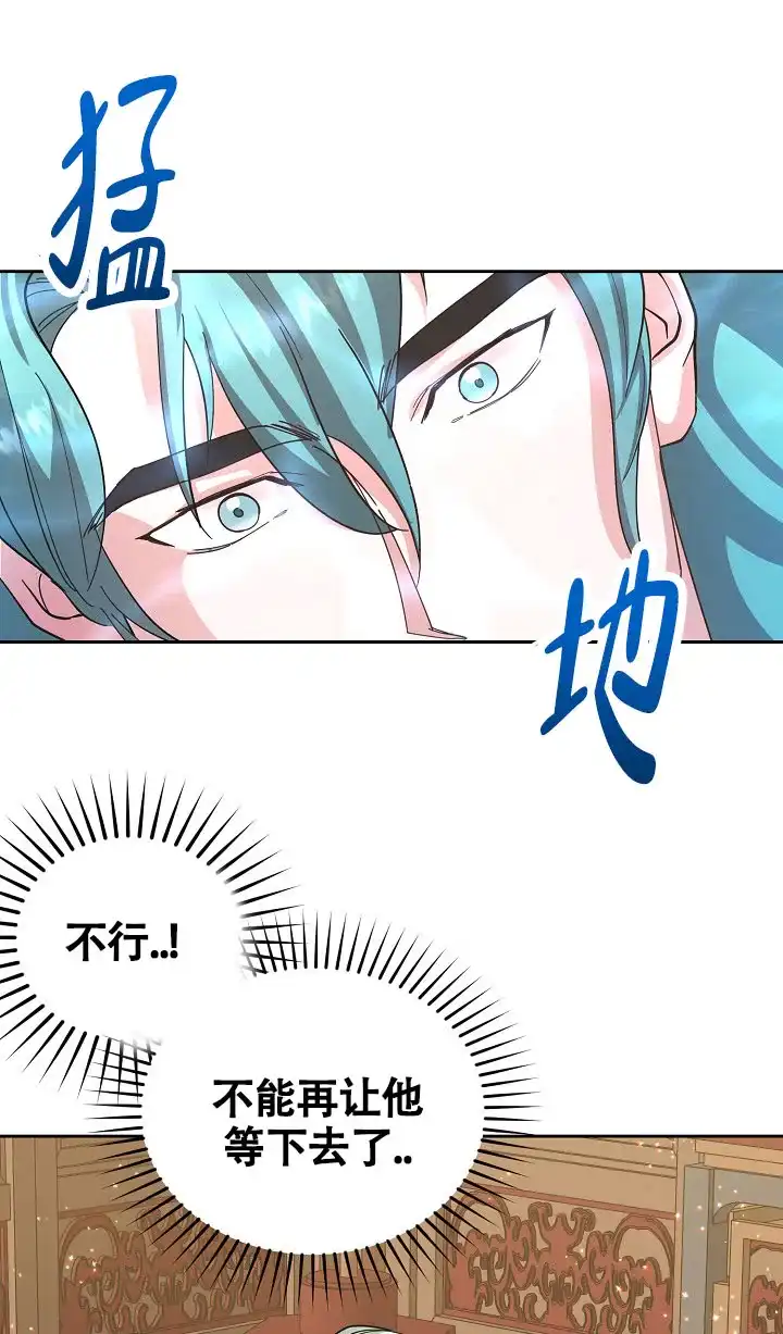 《腹黑兔子》第8话 第7页