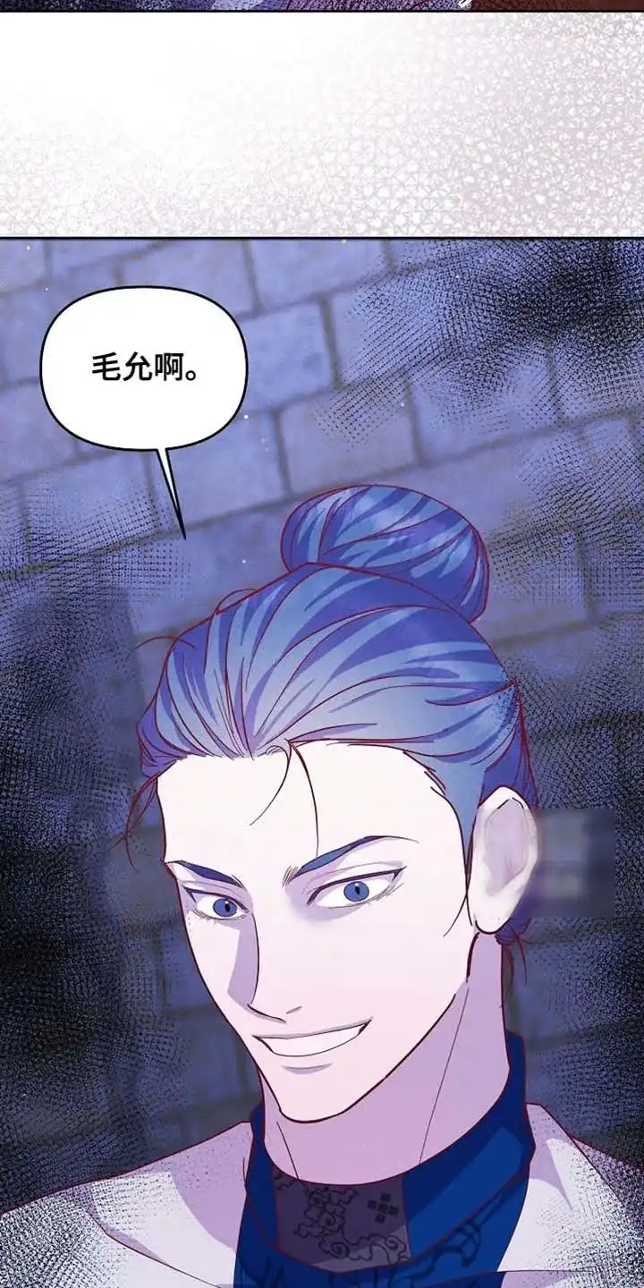 《腹黑兔子》第80话 第28页