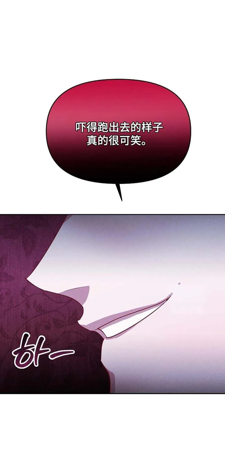 《腹黑兔子》第80话 第25页