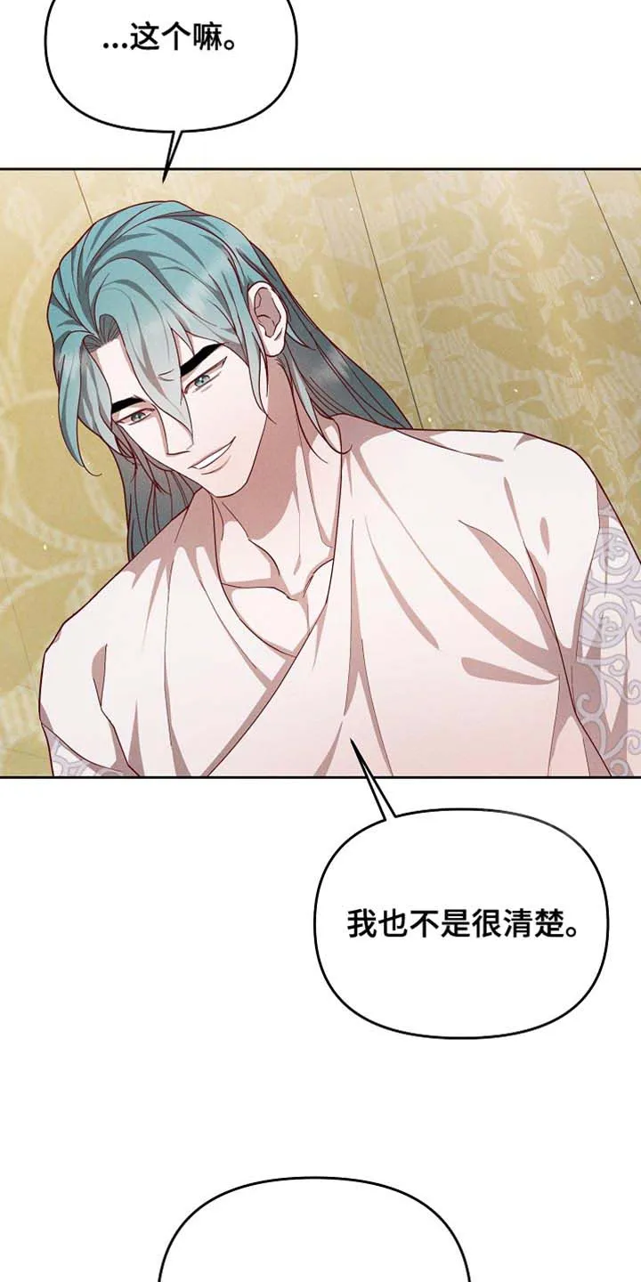 《腹黑兔子》第81话 第34页